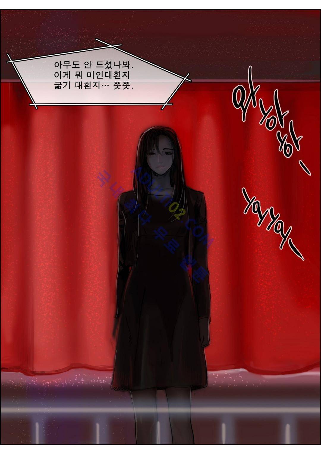 잔인한 축제 45화 4