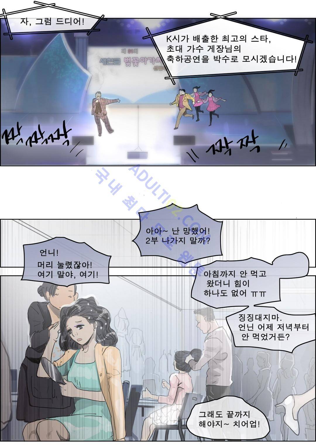 잔인한 축제 45화 6