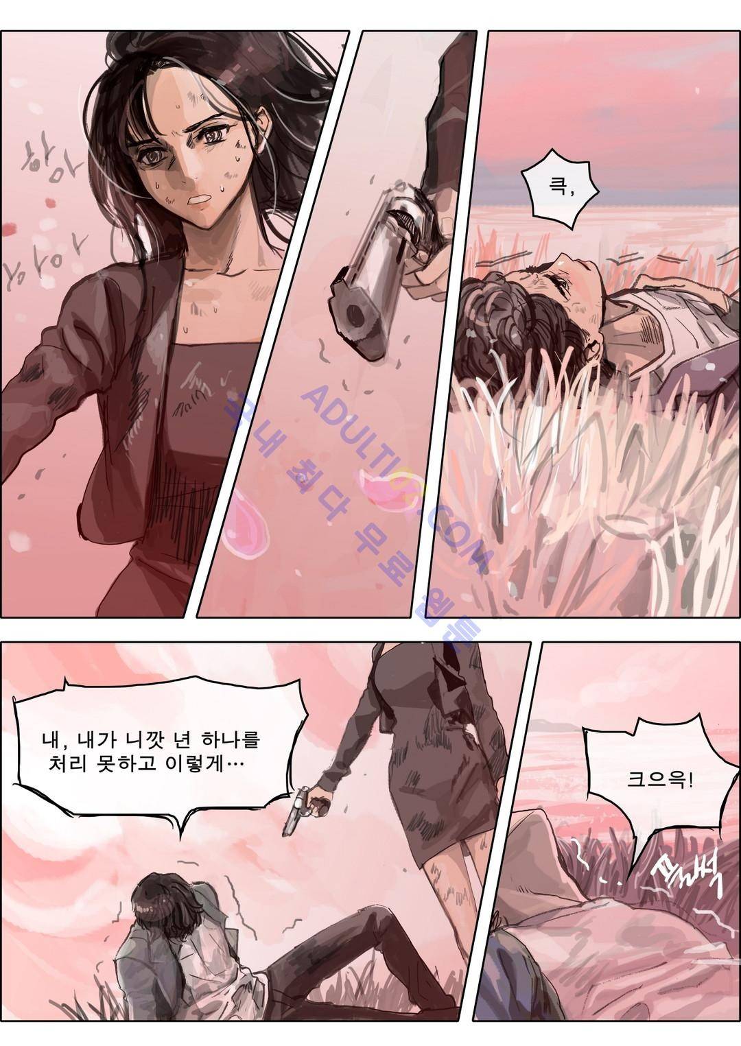 잔인한 축제 55화 3