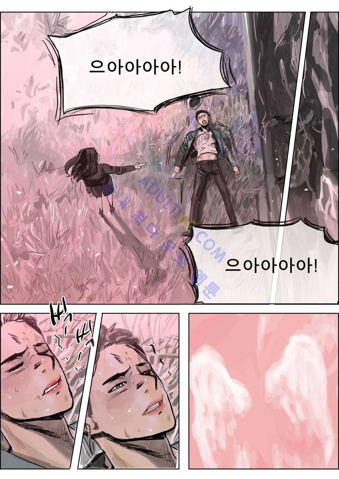 잔인한 축제 55화 4