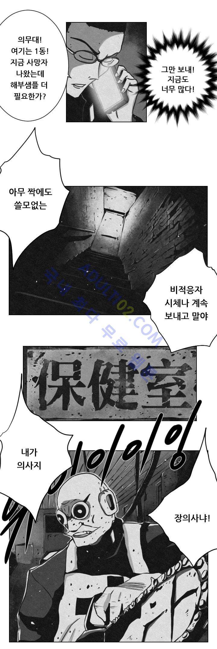 수호전 3화 4