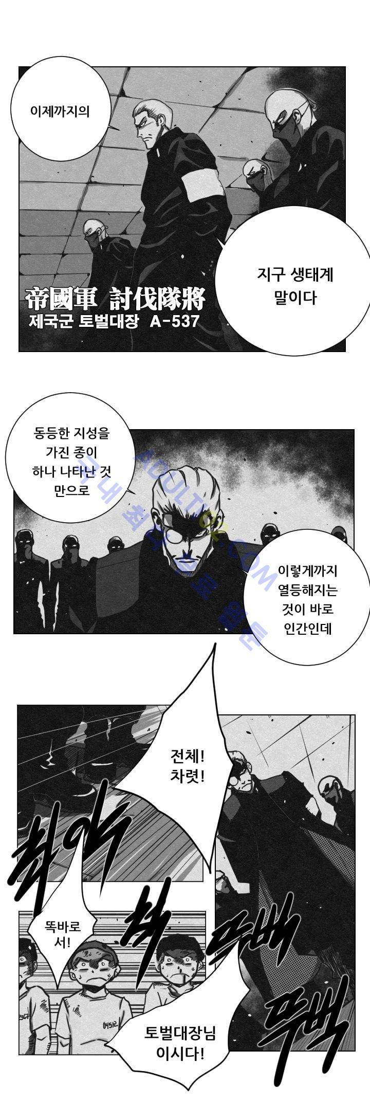 수호전 3화 7