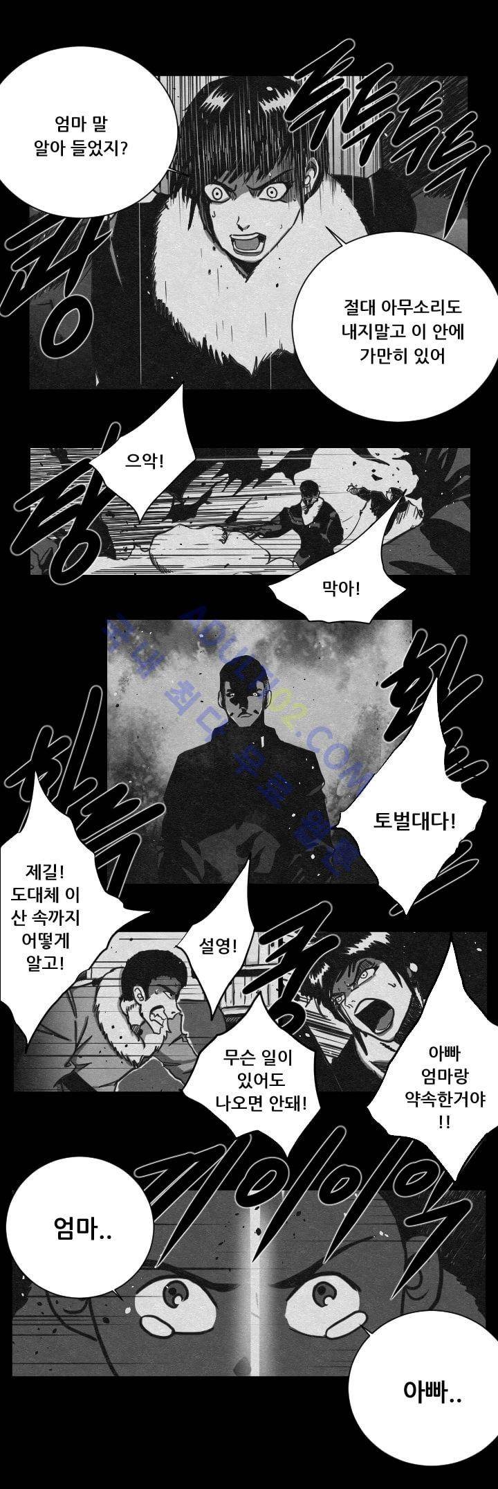수호전 3화 11