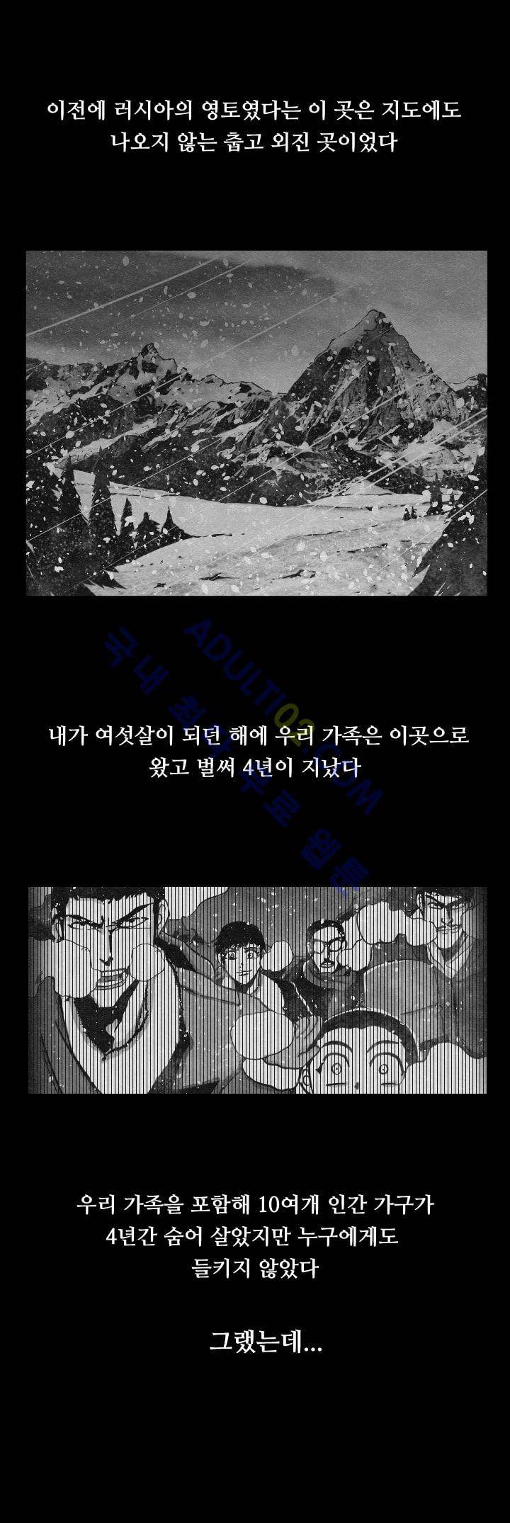 수호전 3화 12