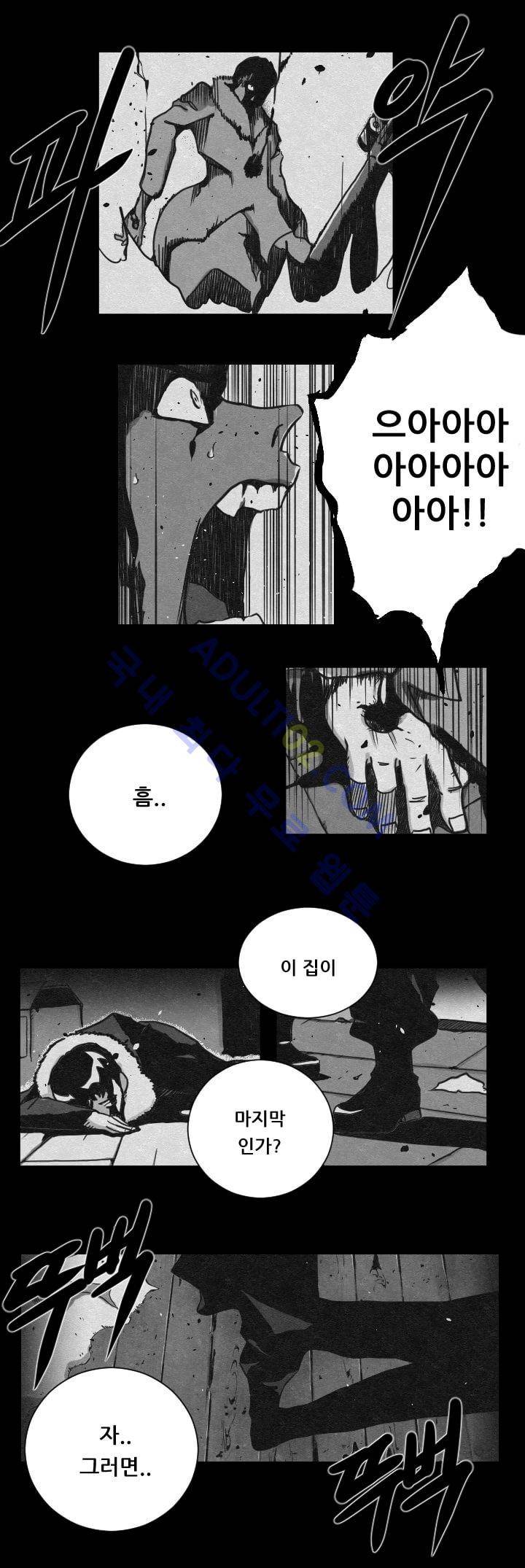 수호전 3화 13