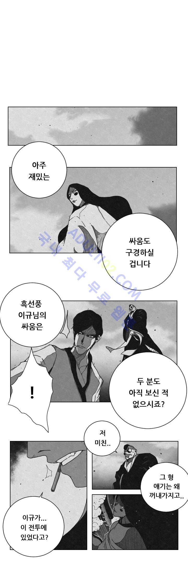 수호전 16화 1