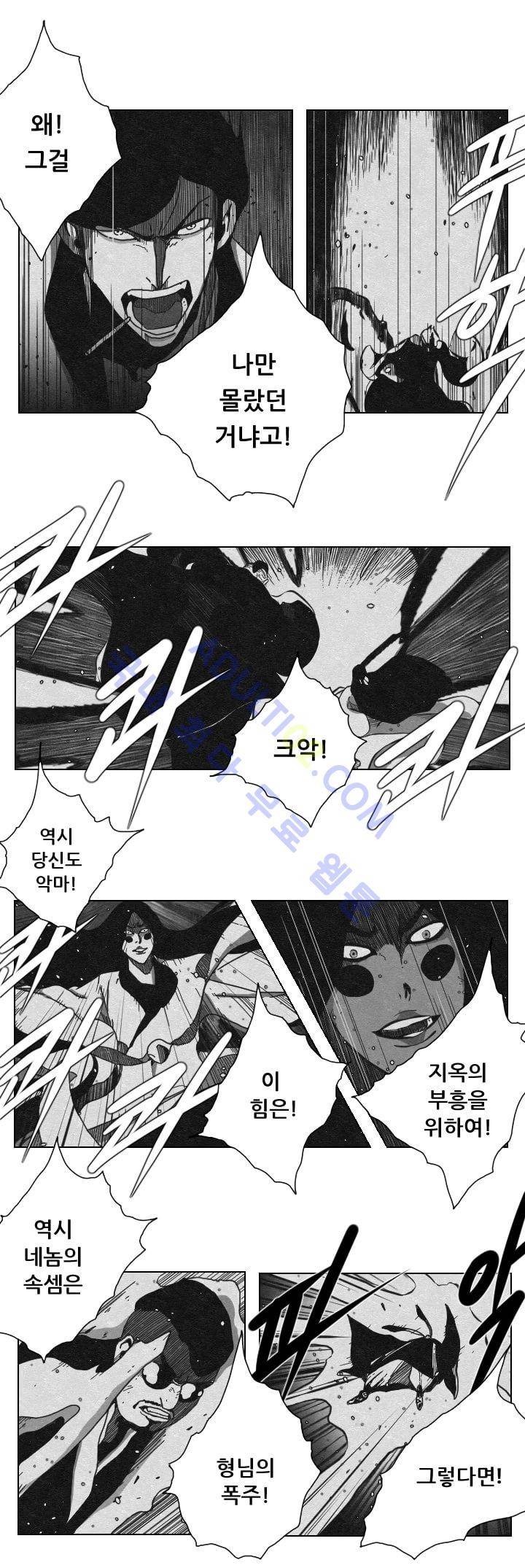 수호전 16화 3