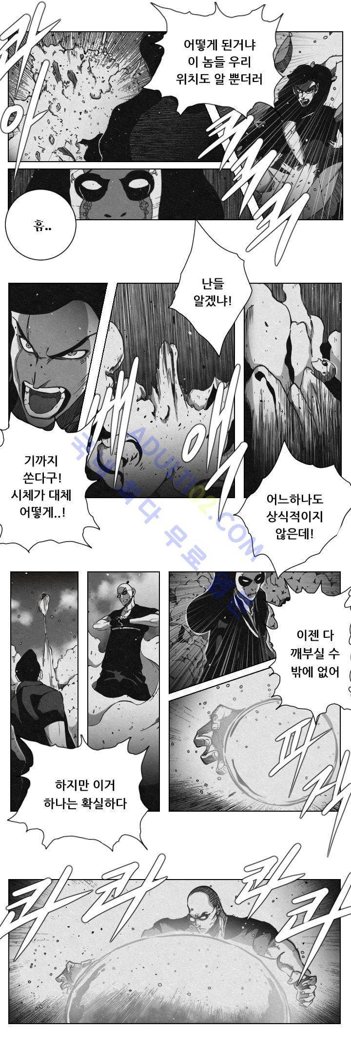 수호전 26화 2