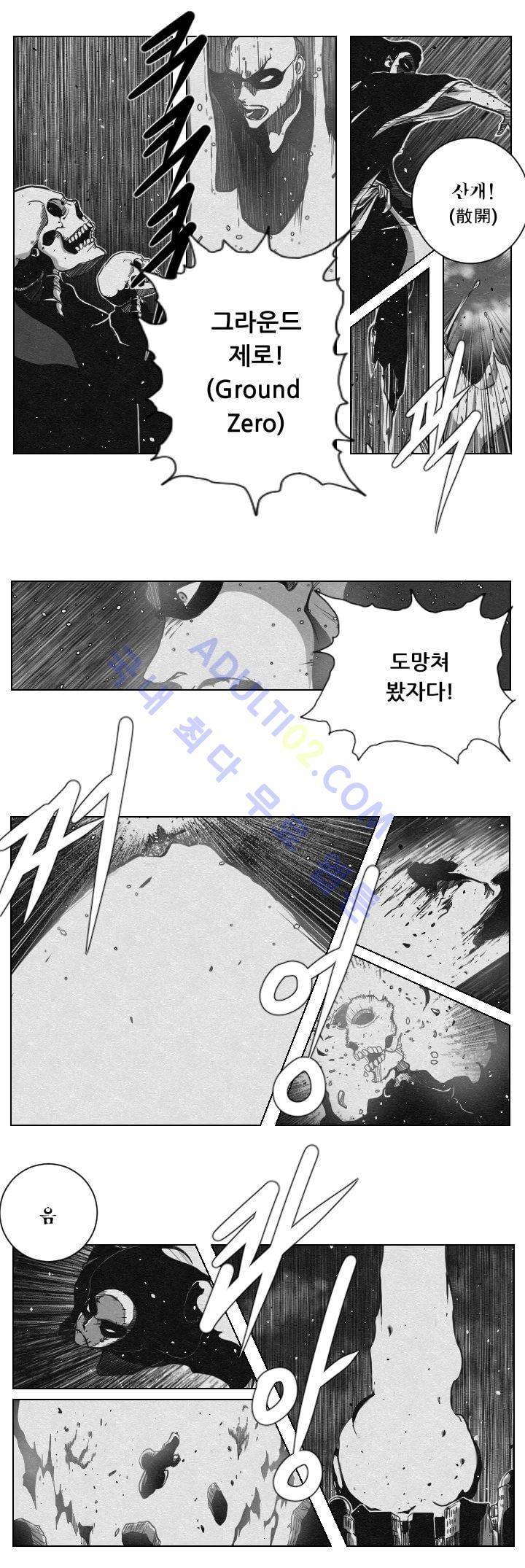 수호전 26화 3