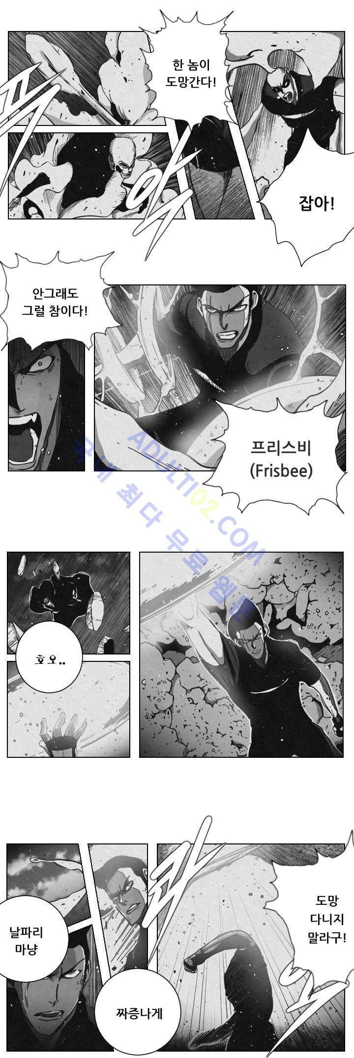 수호전 26화 4