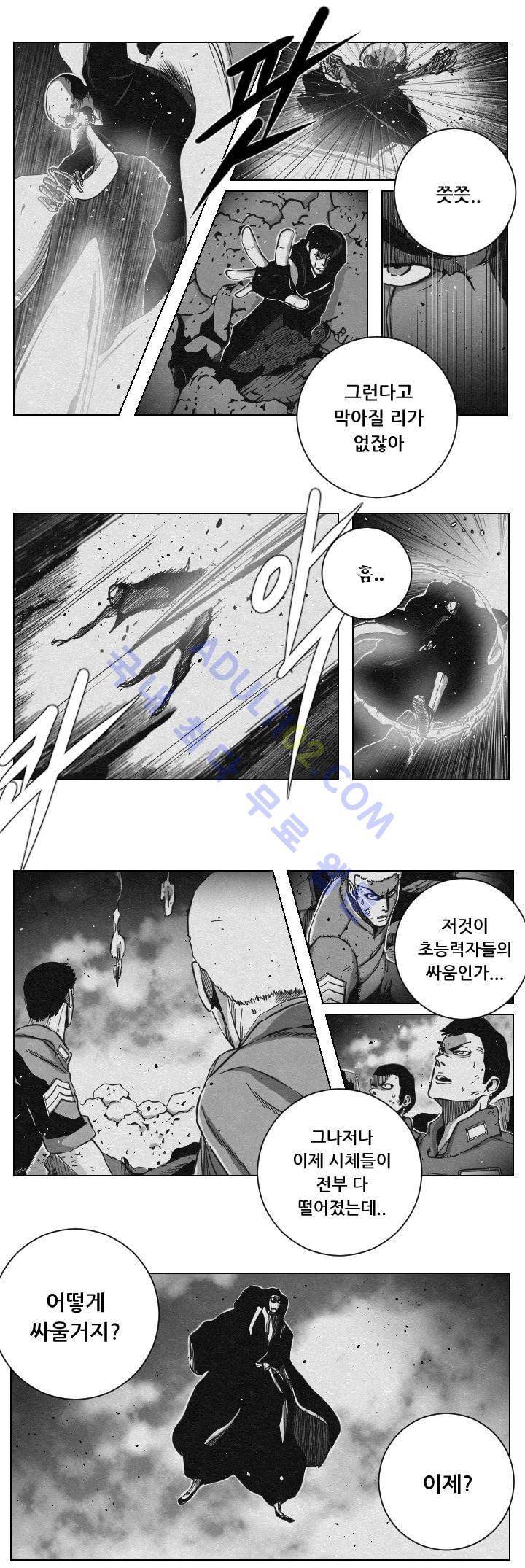 수호전 26화 5