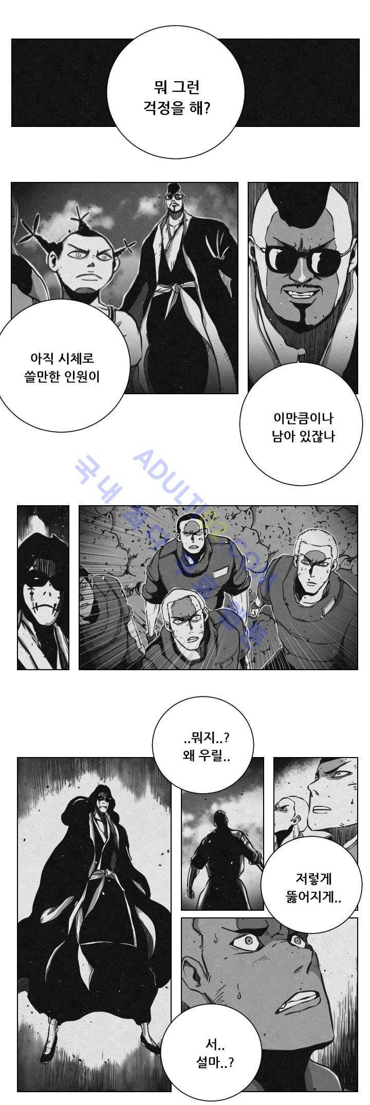 수호전 26화 6