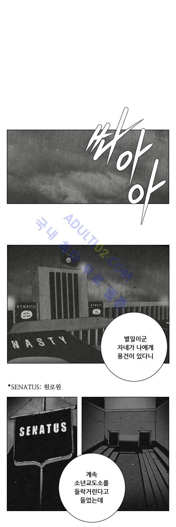 수호전 36화 1
