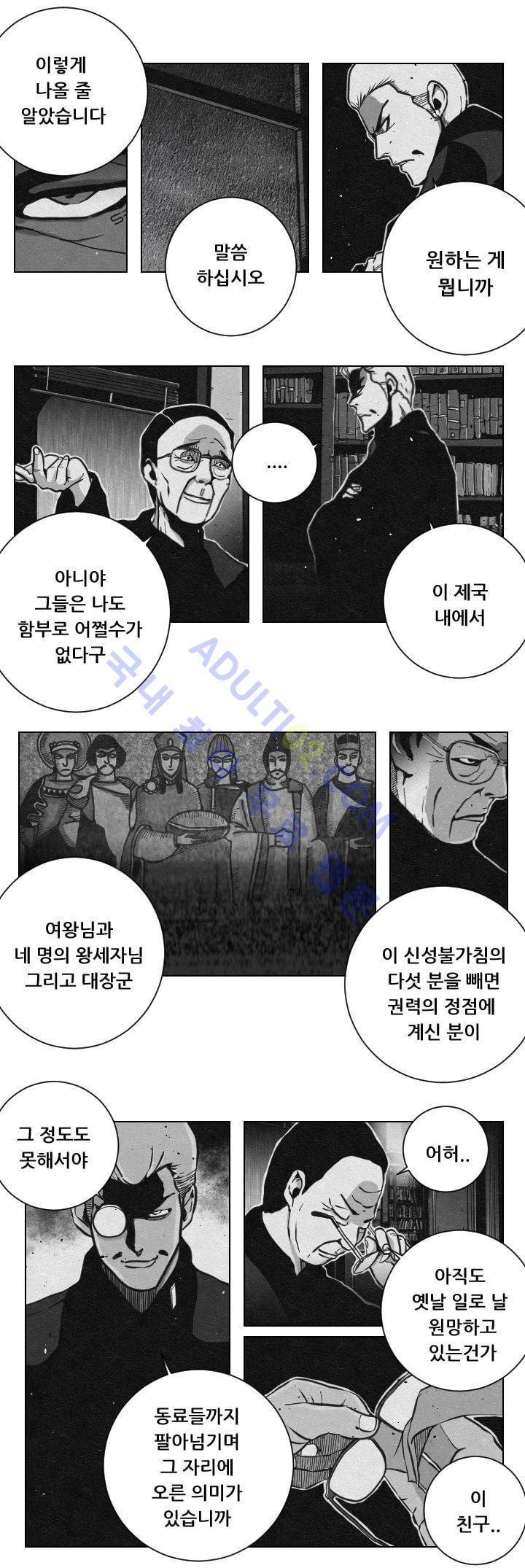 수호전 36화 4