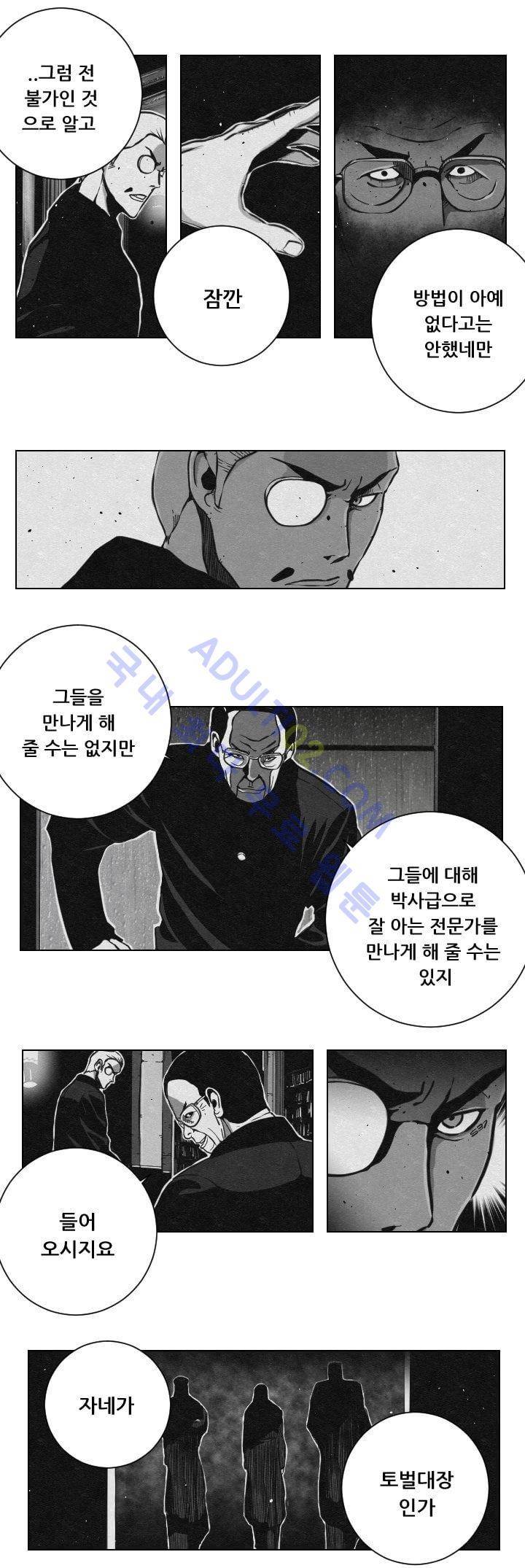 수호전 36화 6