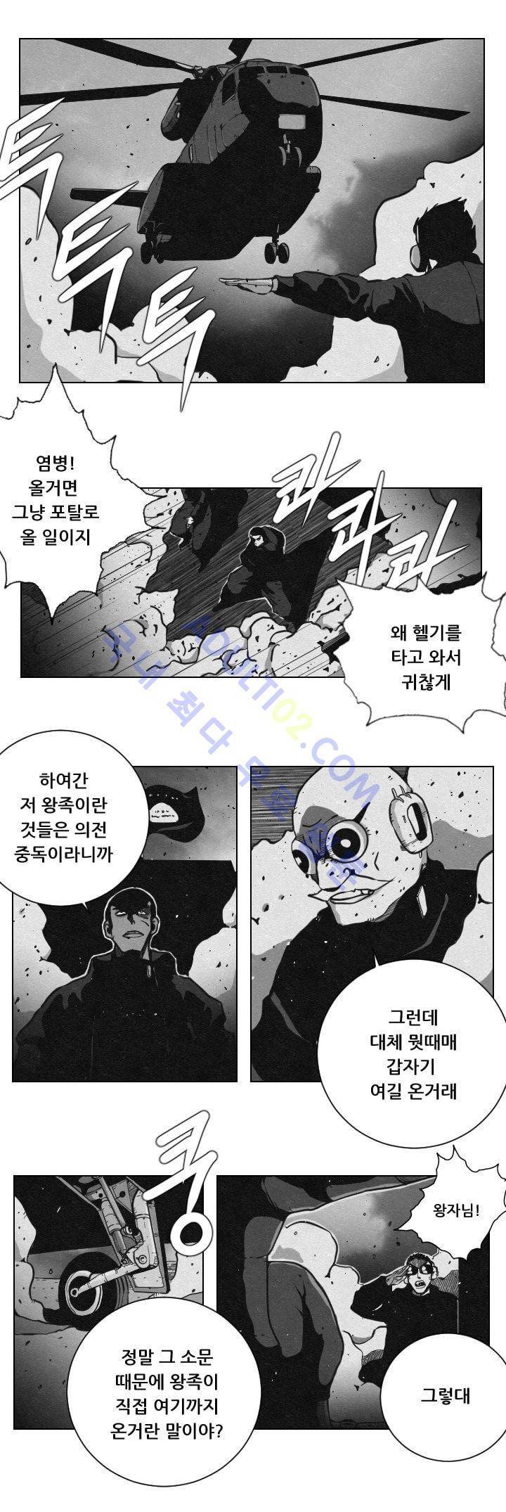수호전 36화 8