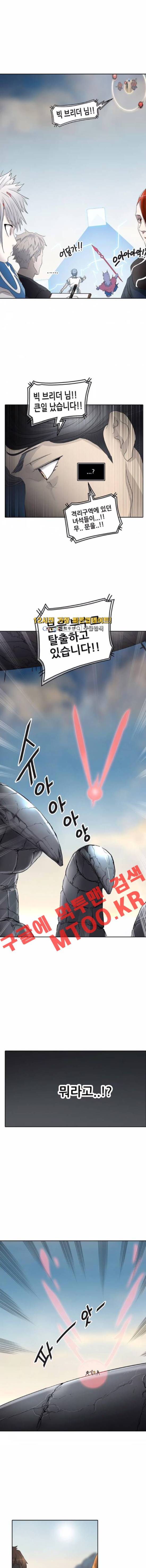 신의 탑 2부 272화 1