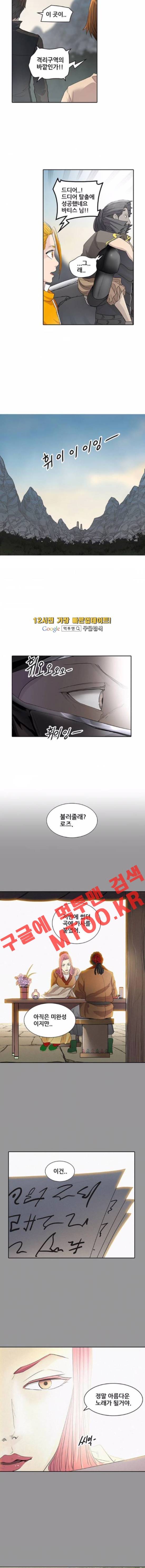 신의 탑 2부 272화 2