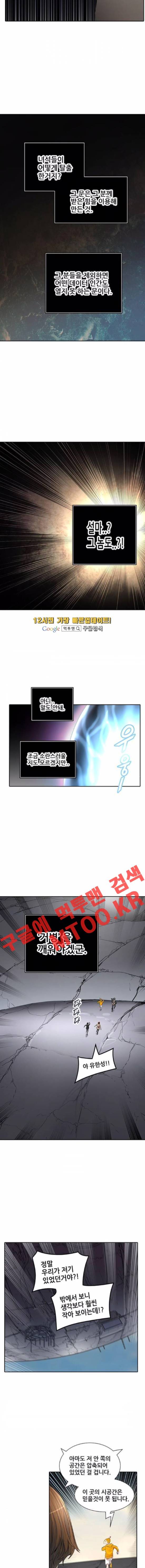 신의 탑 2부 272화 4