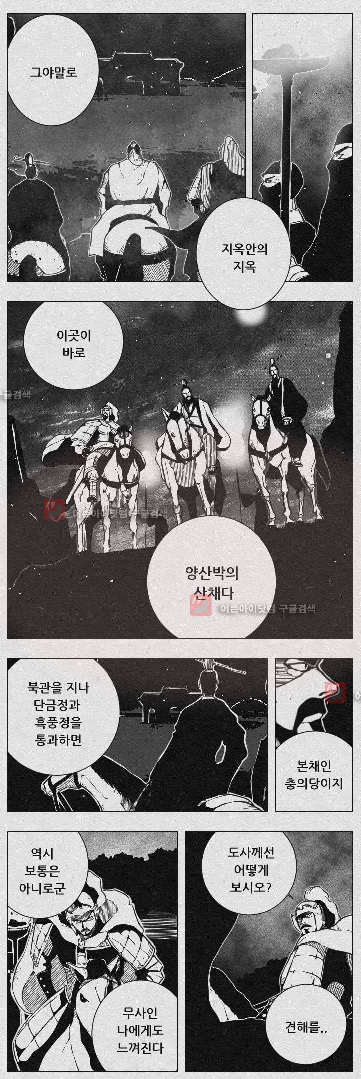수호전 45화 5