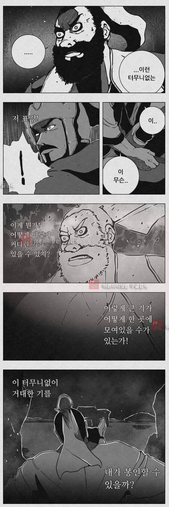 수호전 45화 6