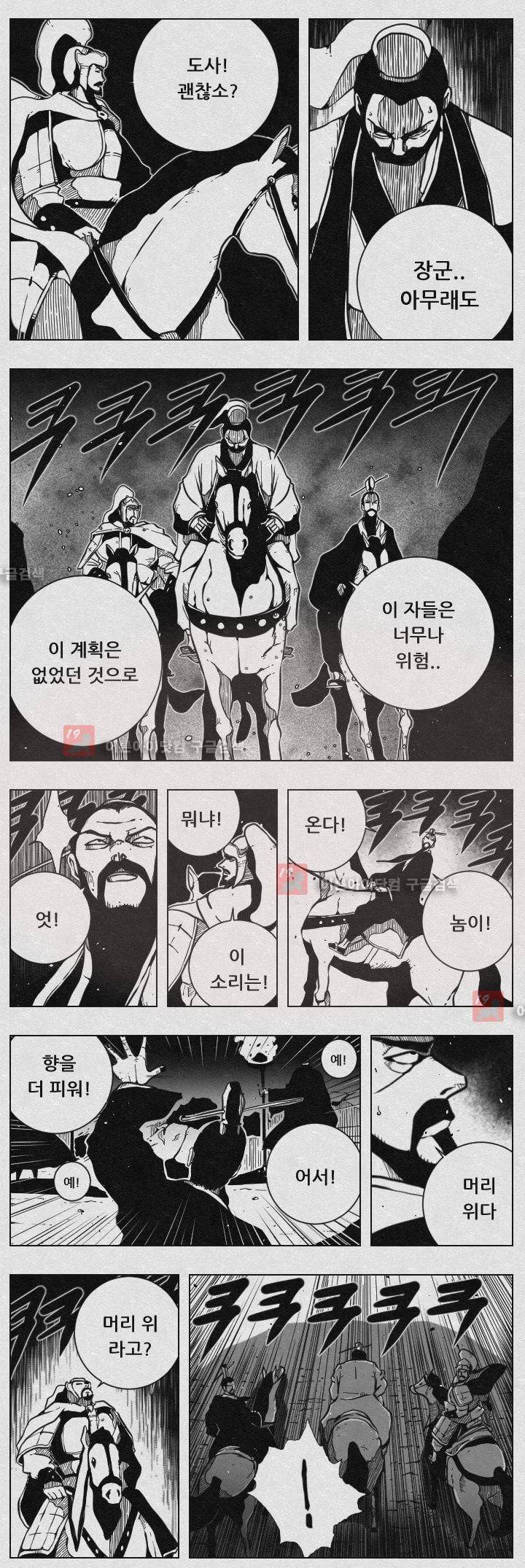 수호전 45화 7