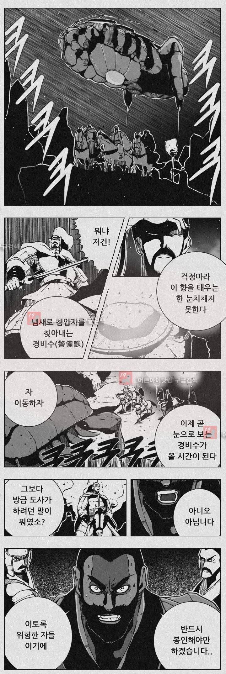 수호전 45화 8