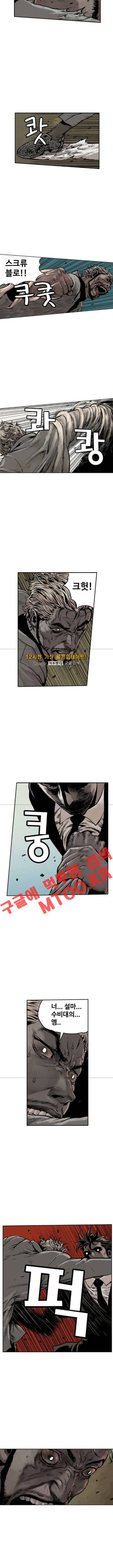 MZ 퓨어이블 33화 2