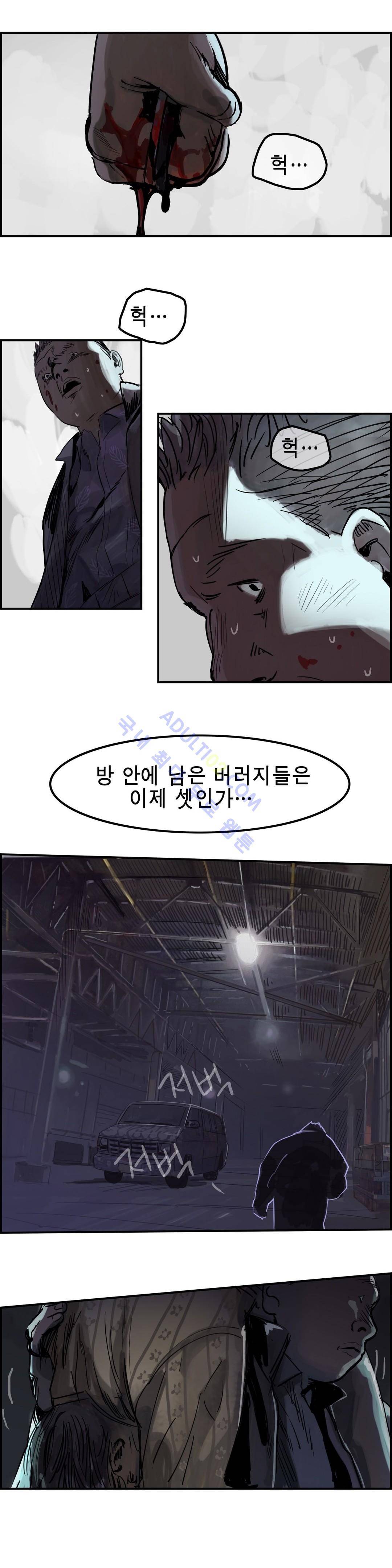잔인한 축제 68화 1