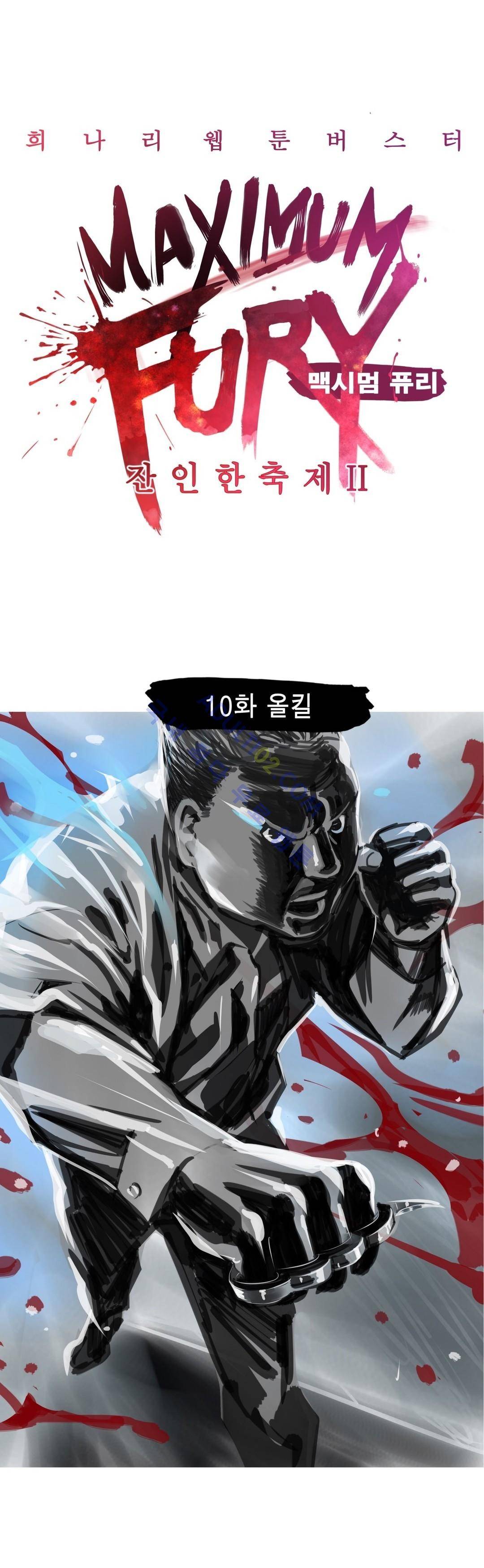 잔인한 축제 68화 4