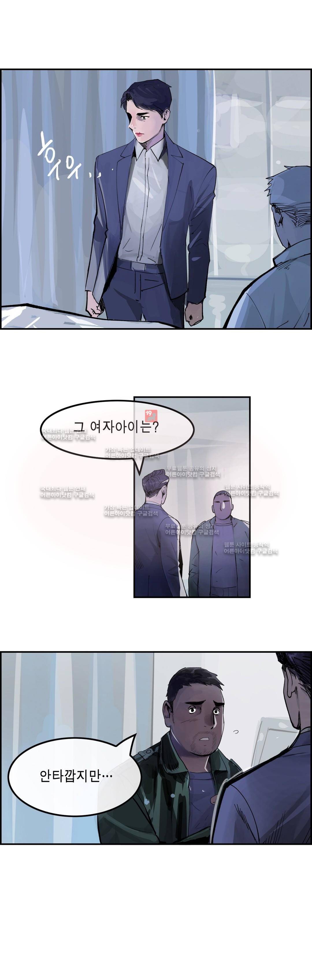 잔인한 축제 78화 1