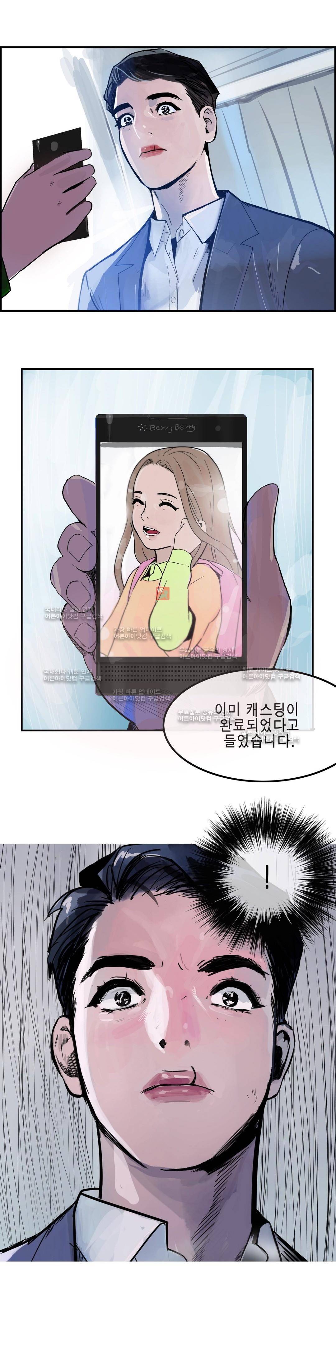 잔인한 축제 78화 2