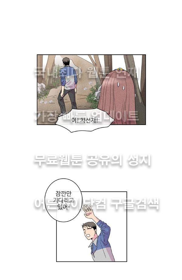 우리사이 30cm 11화 4