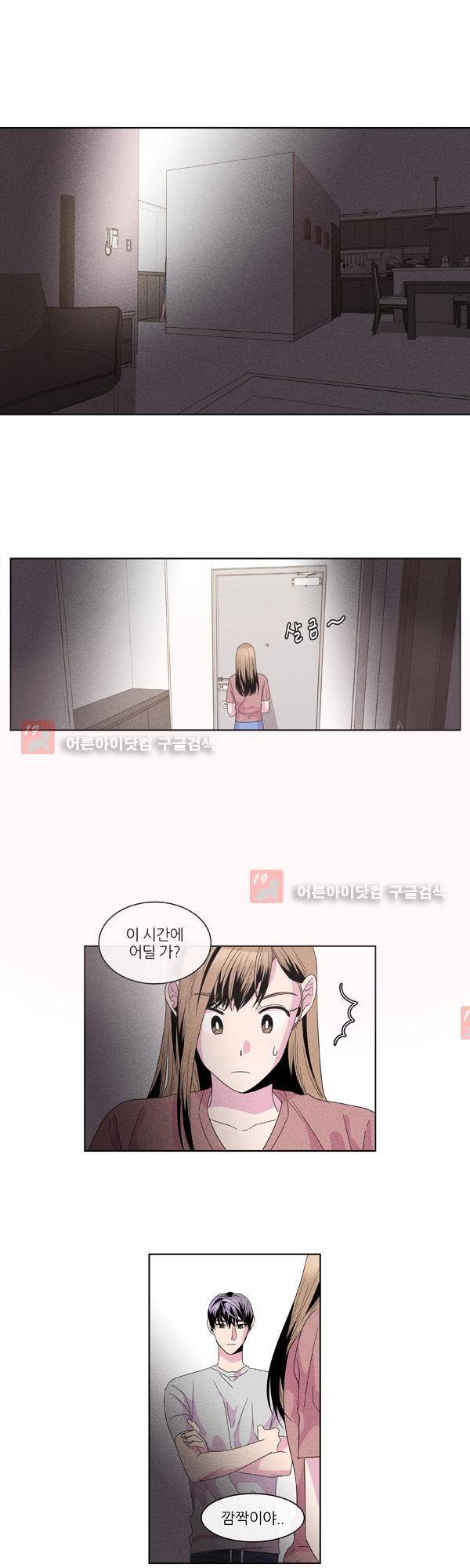 우리사이 30cm 21화 1