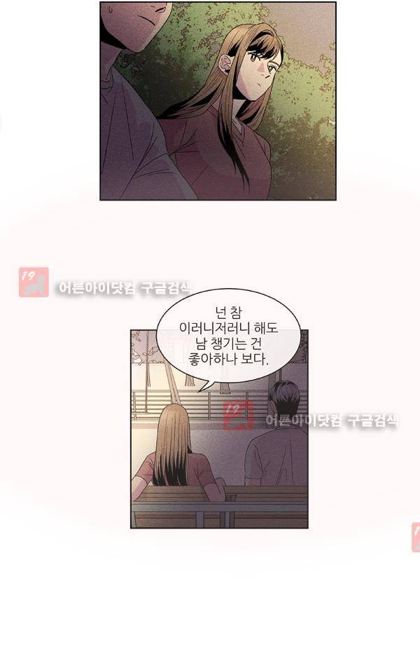 우리사이 30cm 21화 4