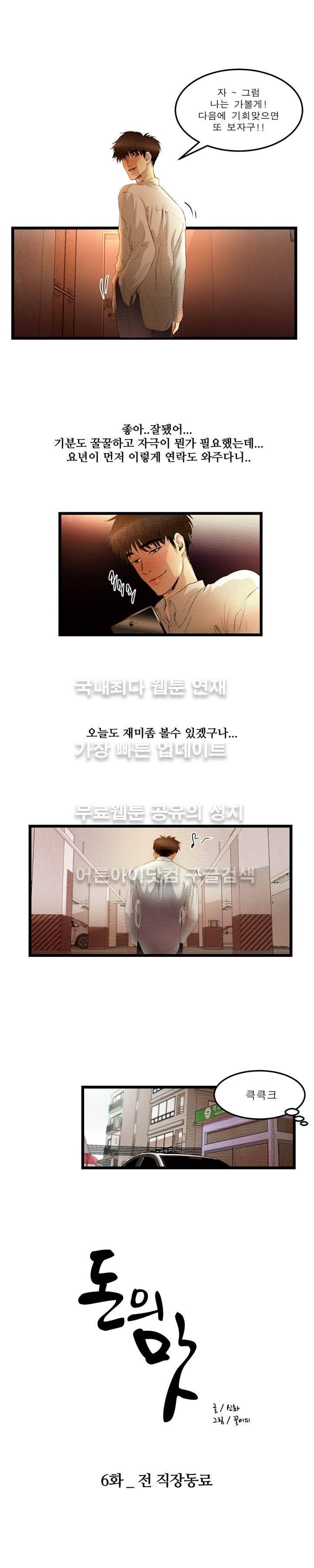 돈의 맛 8화 1