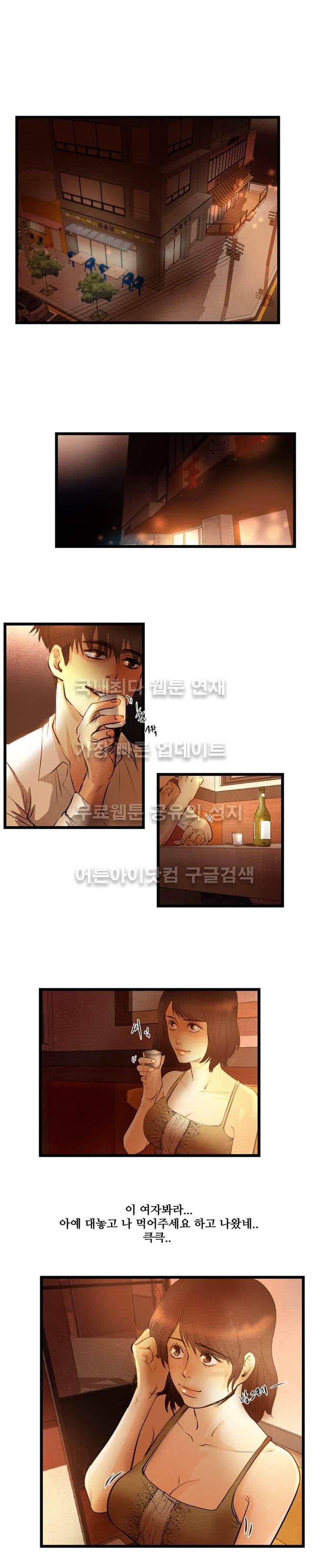 돈의 맛 8화 2