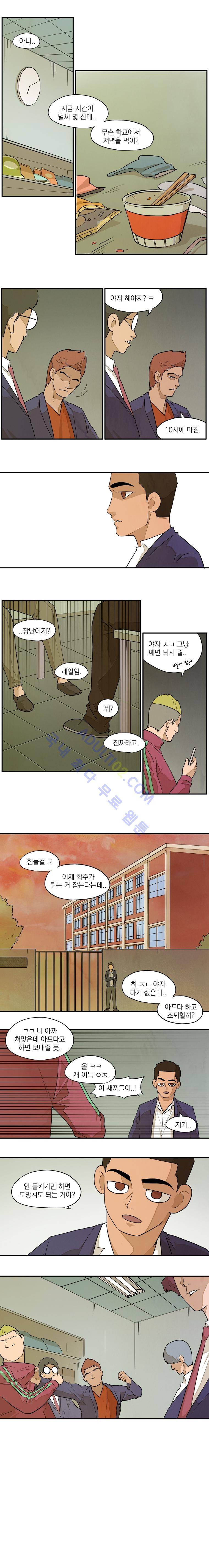 고교대장부 6화 2