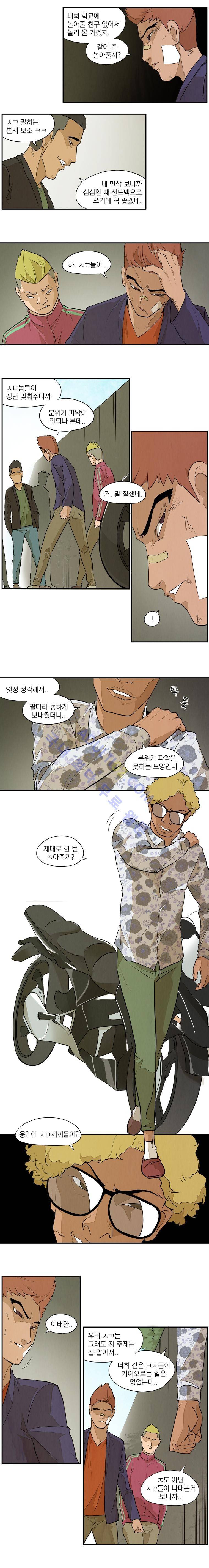 고교대장부 23화 2