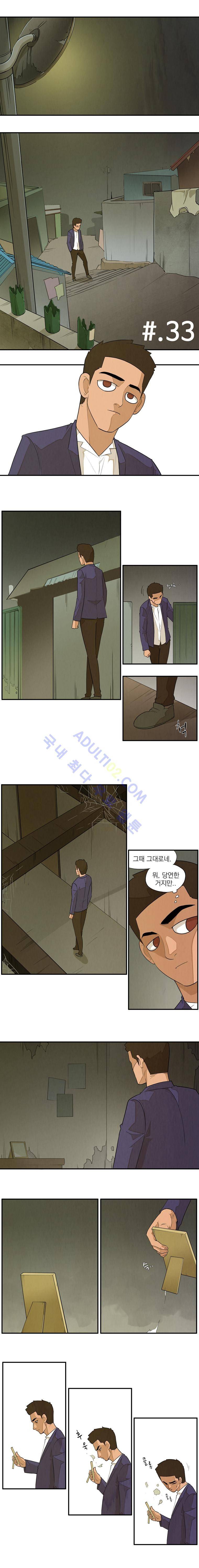 고교대장부 33화 1