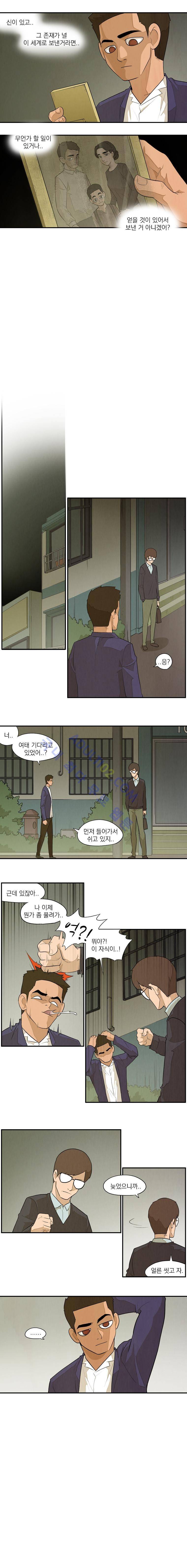 고교대장부 33화 2