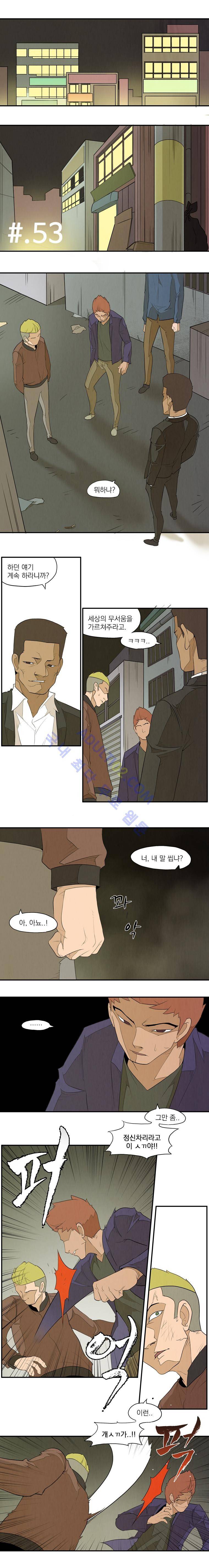 고교대장부 53화 1