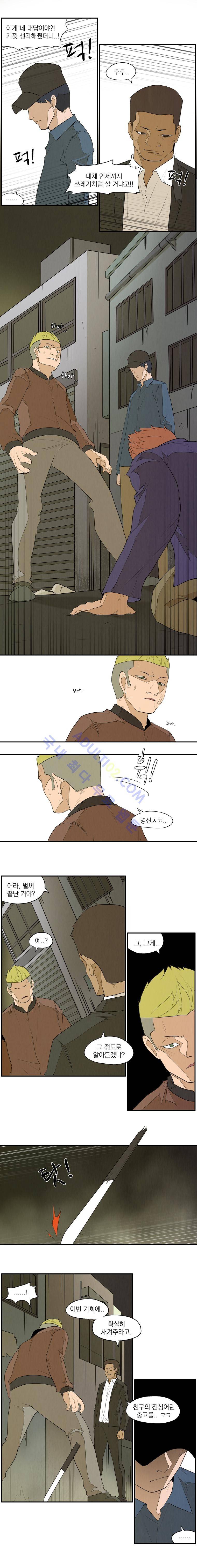 고교대장부 53화 2