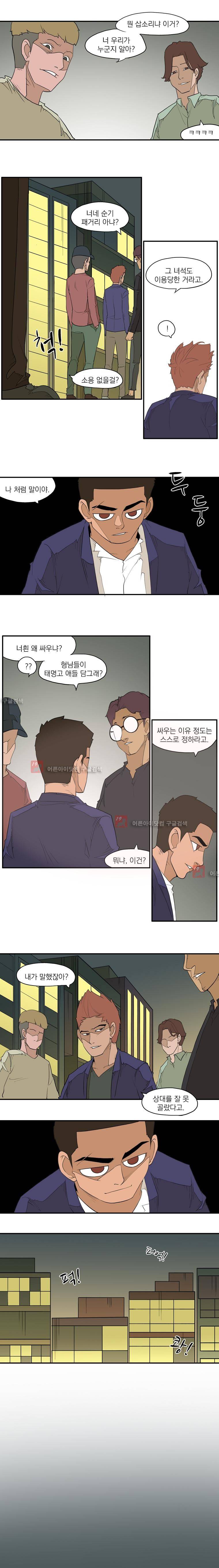 고교대장부 63화 2