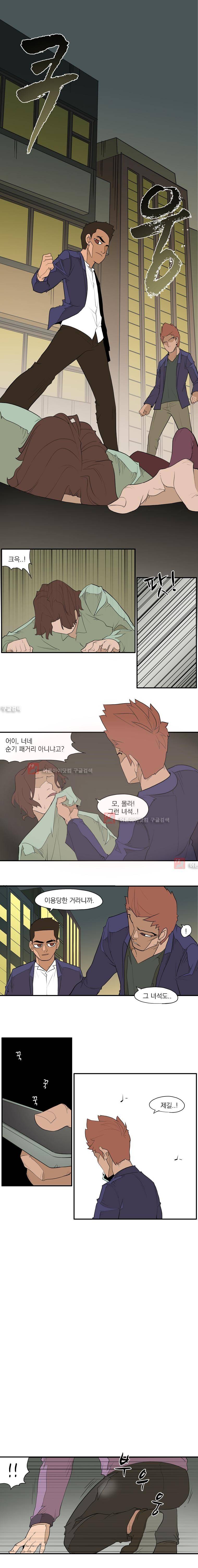 고교대장부 63화 3