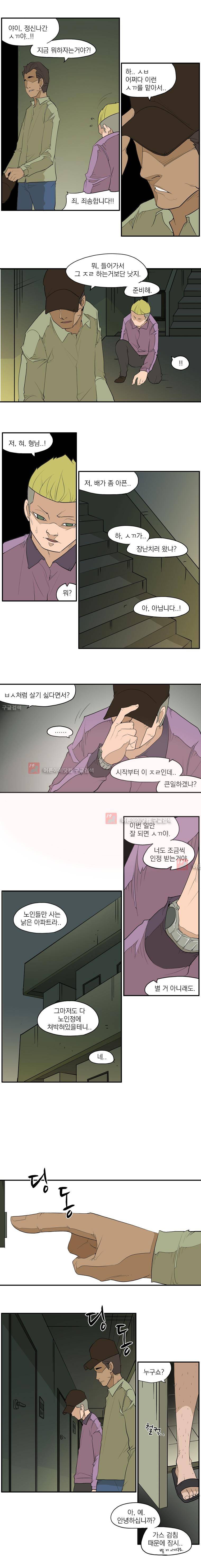 고교대장부 63화 4
