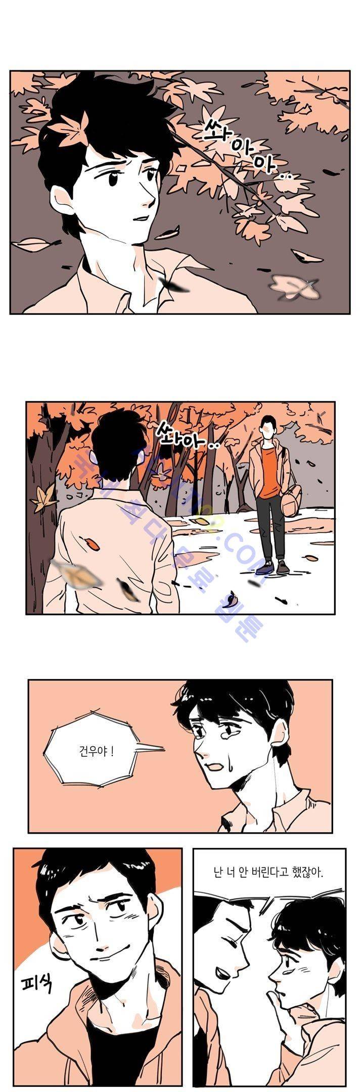내 자식의 사생활 1화 1