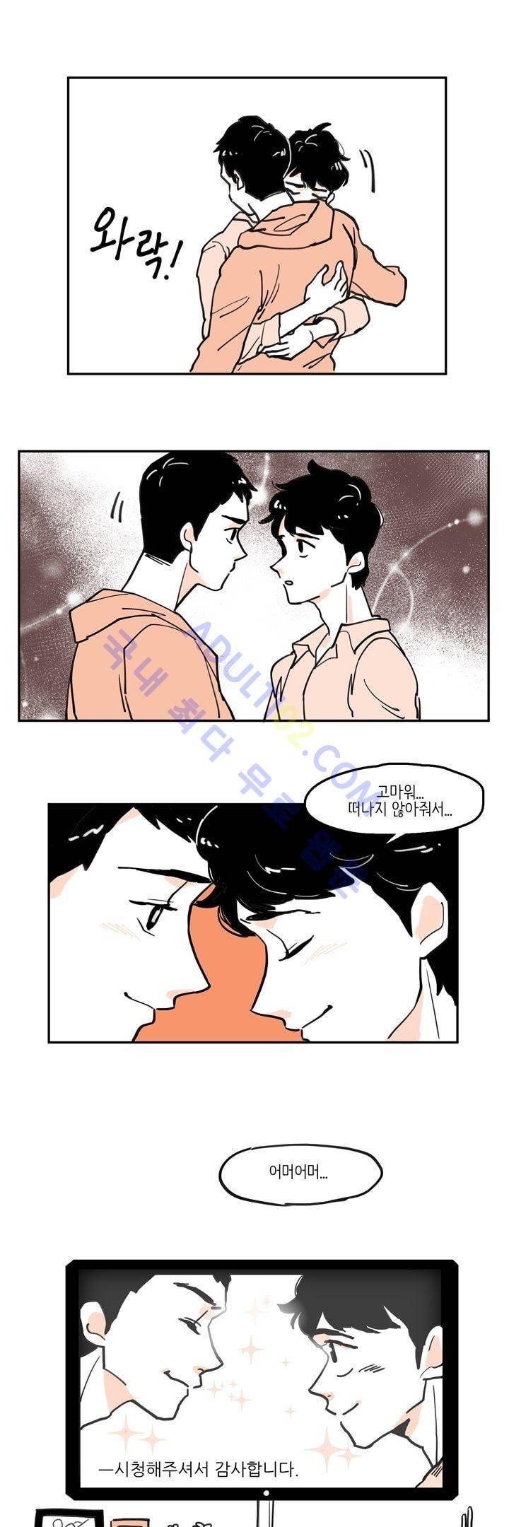 내 자식의 사생활 1화 2