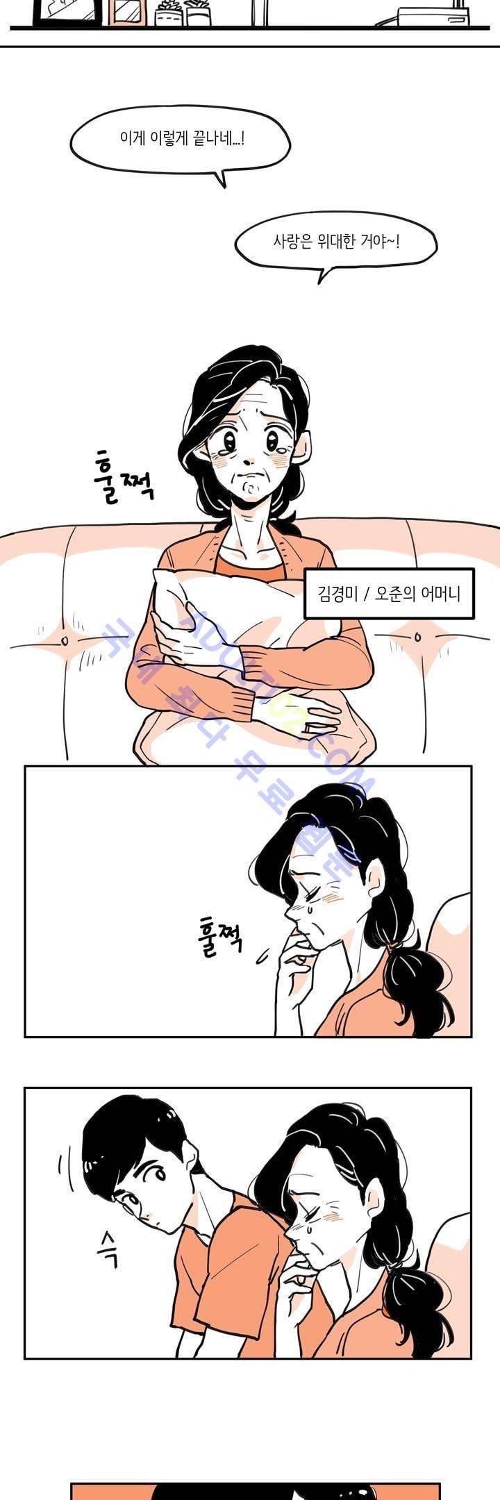 내 자식의 사생활 1화 3