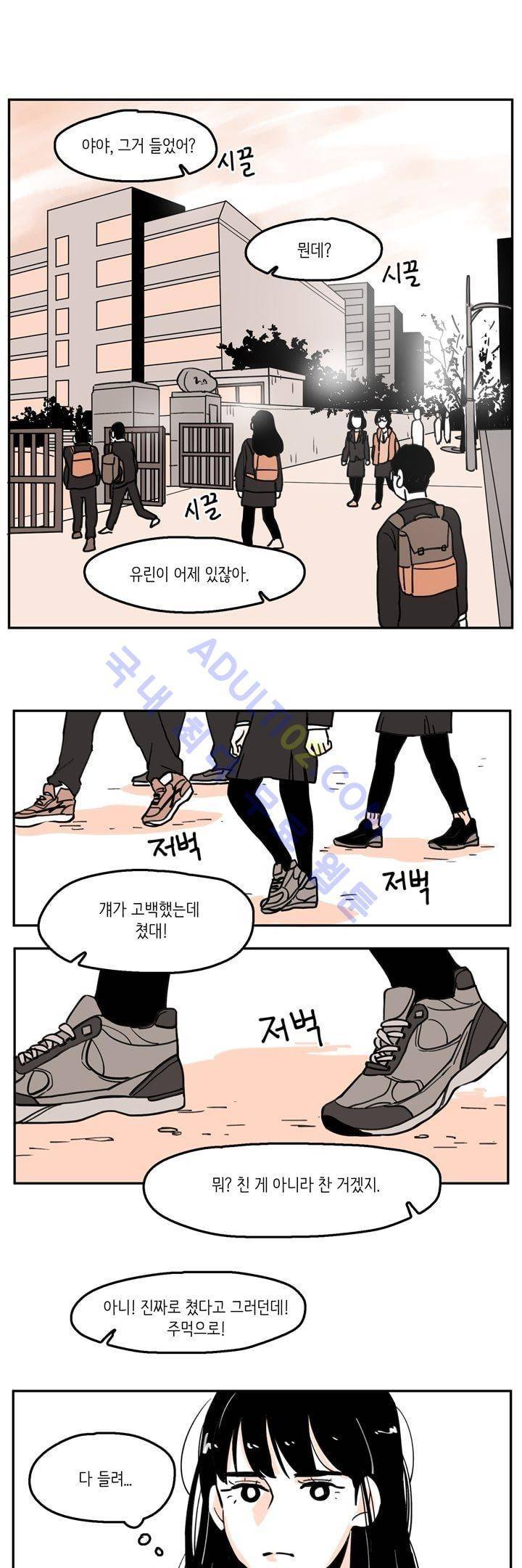 내 자식의 사생활 10화 1